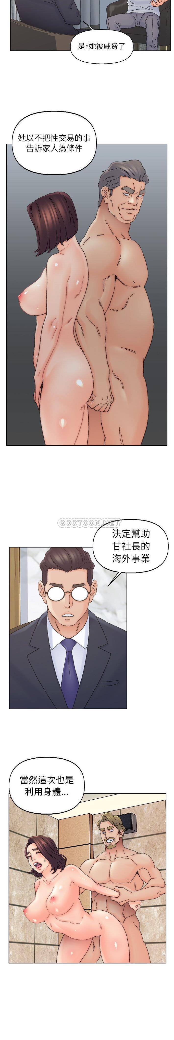 爸爸的坏朋友 第36话