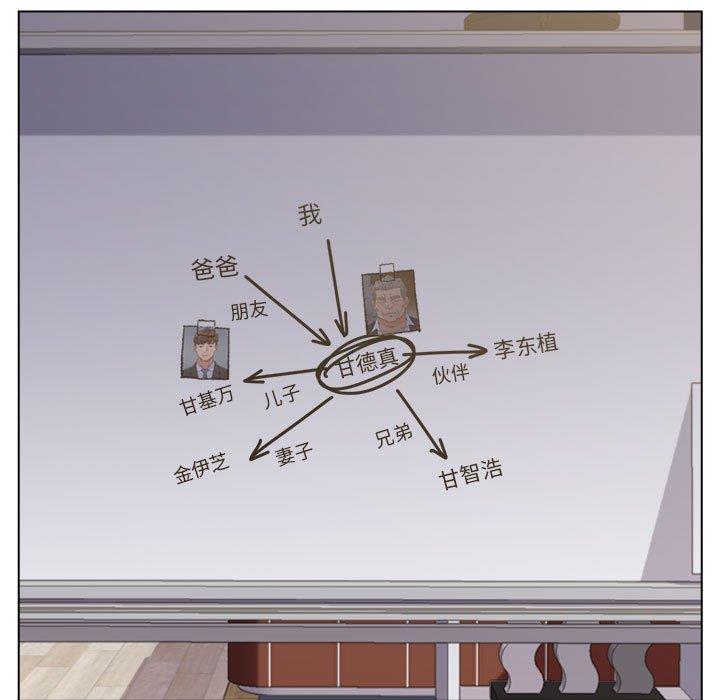 爸爸的坏朋友 第9话