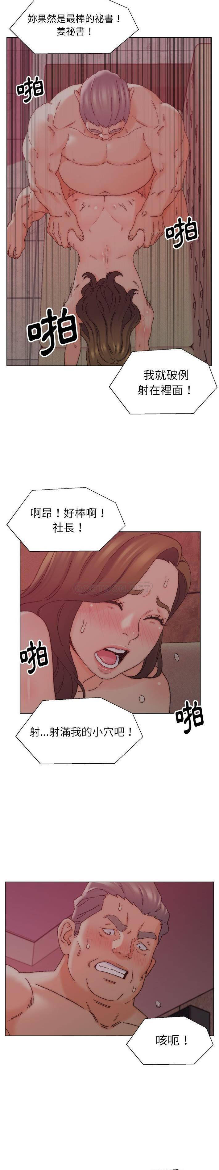 爸爸的坏朋友 第21话