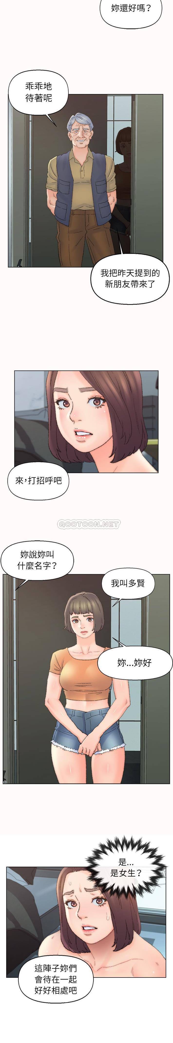 爸爸的坏朋友 第38话