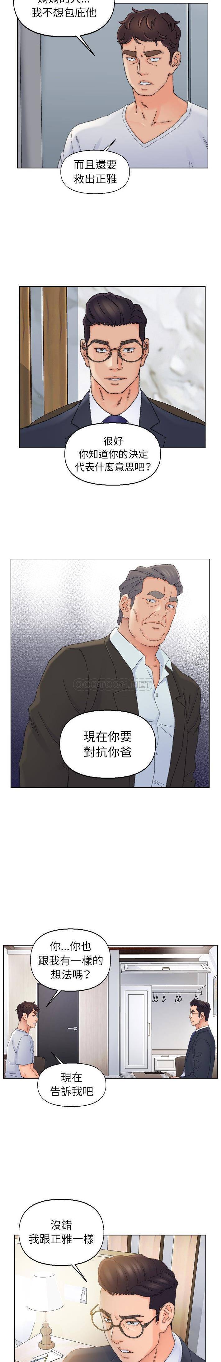 爸爸的坏朋友 第37话