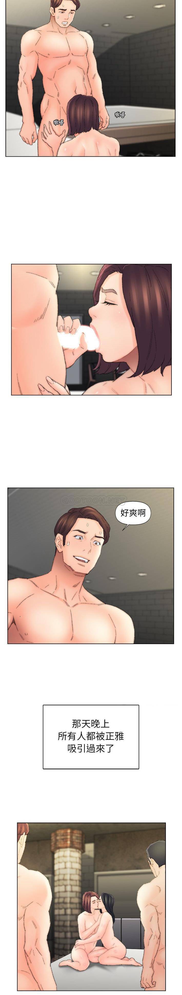 爸爸的坏朋友 第53话