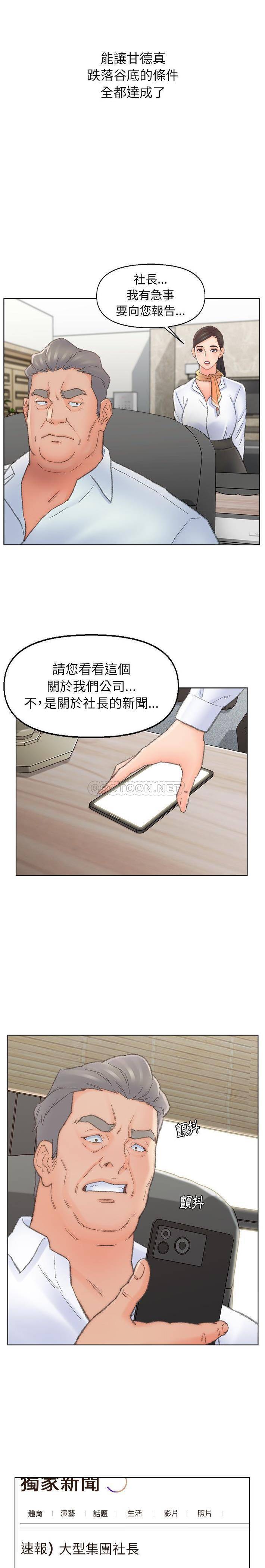 爸爸的坏朋友 第54话