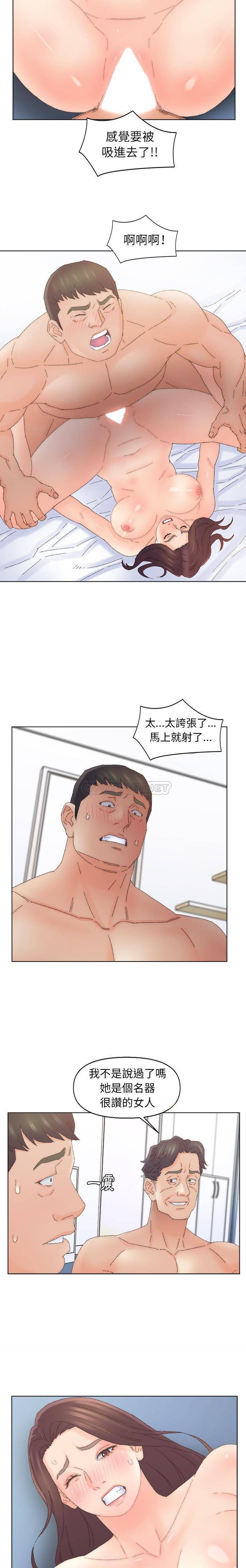 爸爸的坏朋友 第45话