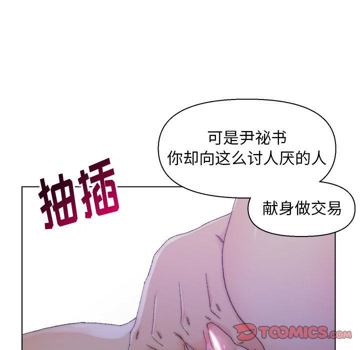 爸爸的坏朋友 第16话