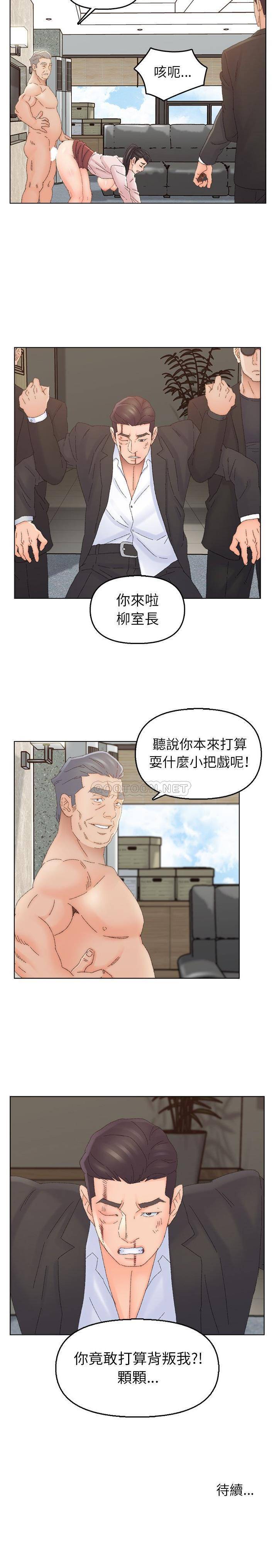 爸爸的坏朋友 第46话