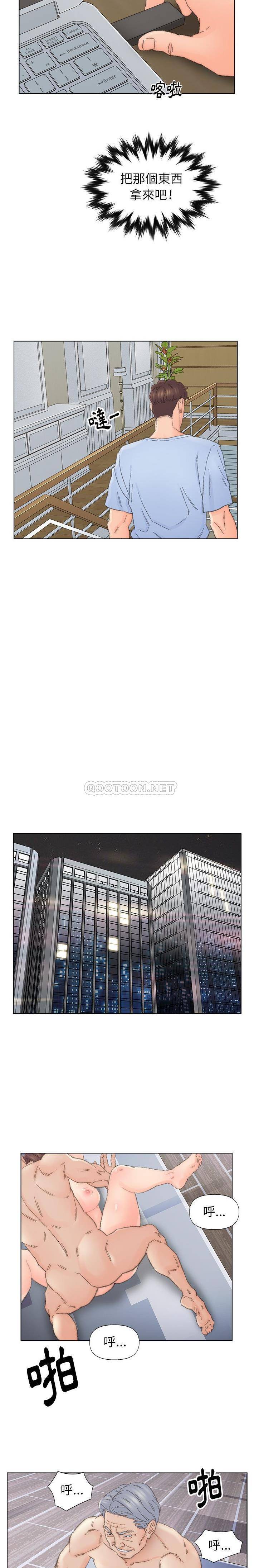 爸爸的坏朋友 第37话