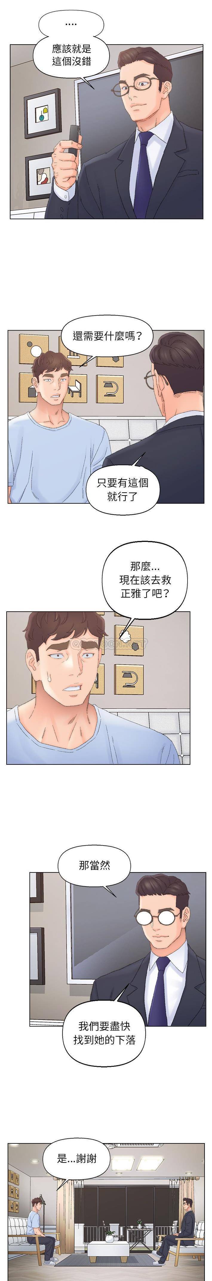 爸爸的坏朋友 第38话