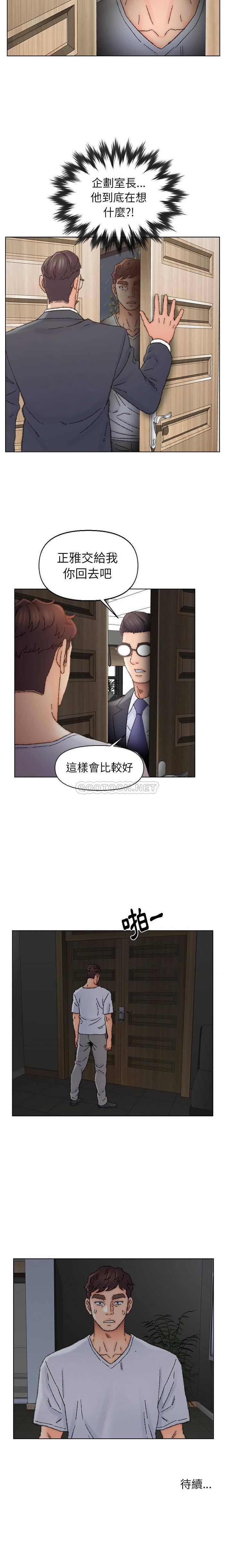 爸爸的坏朋友 第35话