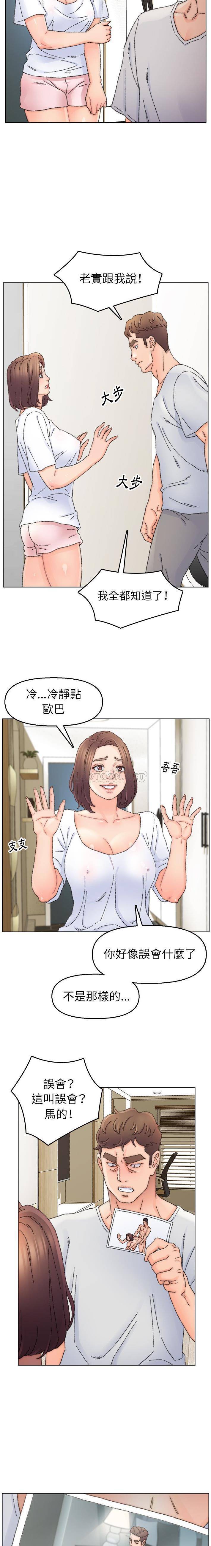 爸爸的坏朋友 第33话