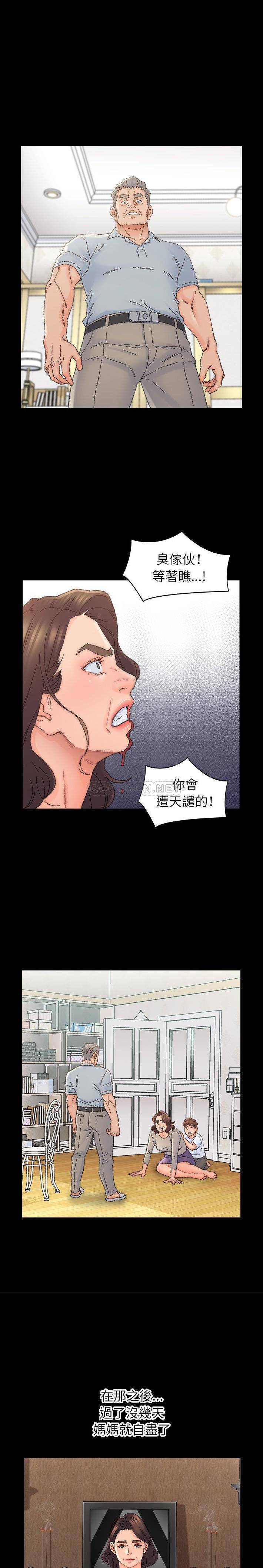 爸爸的坏朋友 第36话