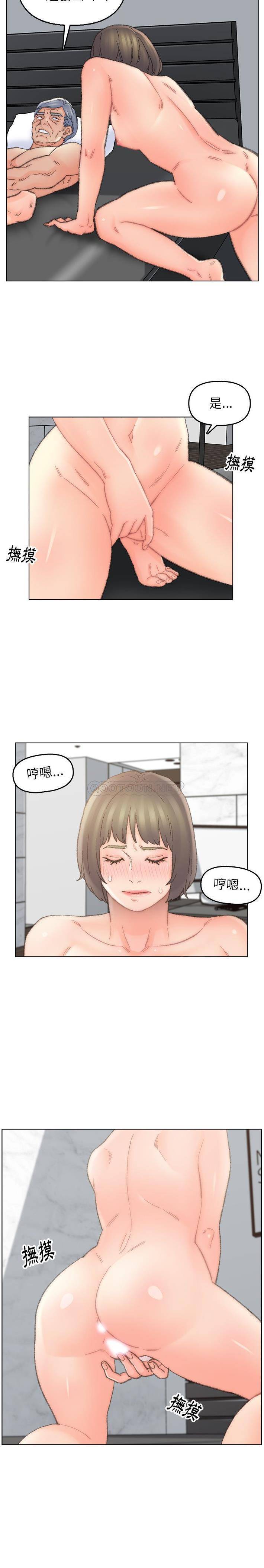 爸爸的坏朋友 第40话