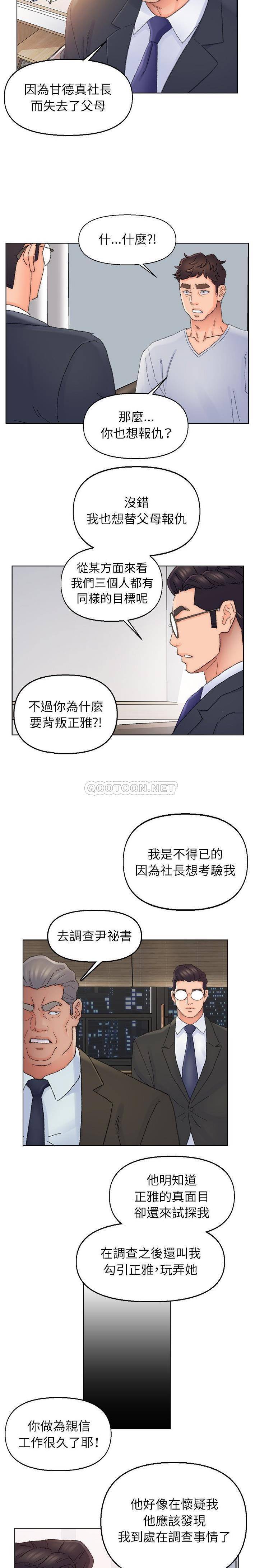 爸爸的坏朋友 第37话