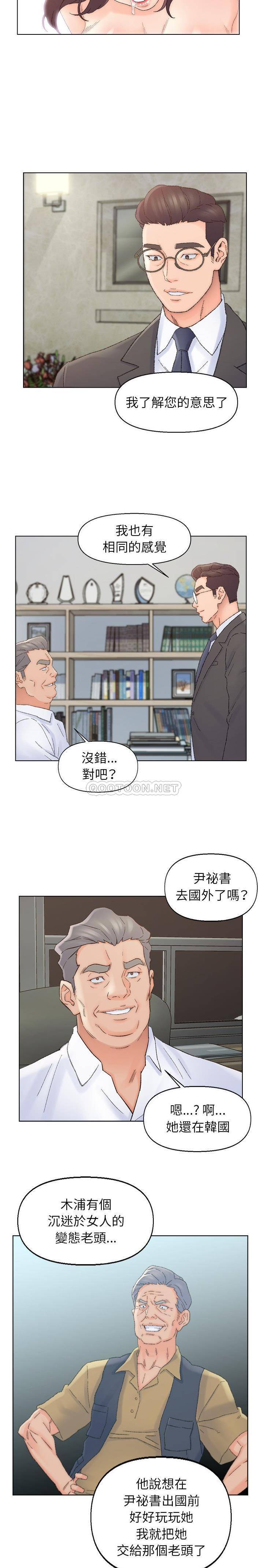 爸爸的坏朋友 第38话