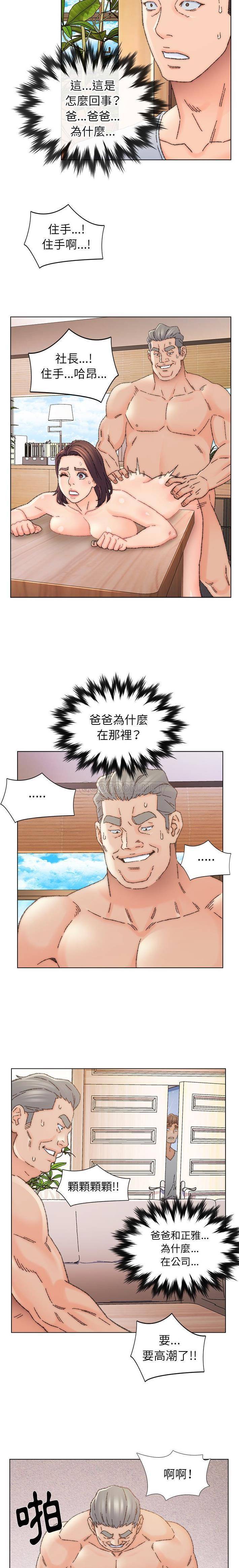 爸爸的坏朋友 第34话