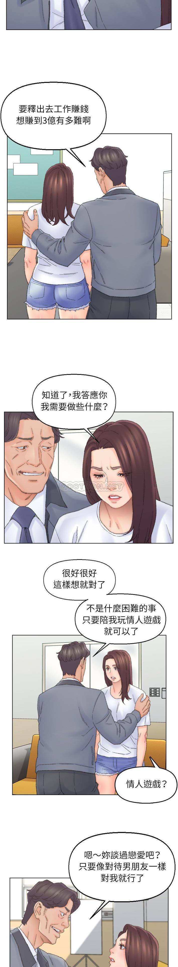 爸爸的坏朋友 第41话