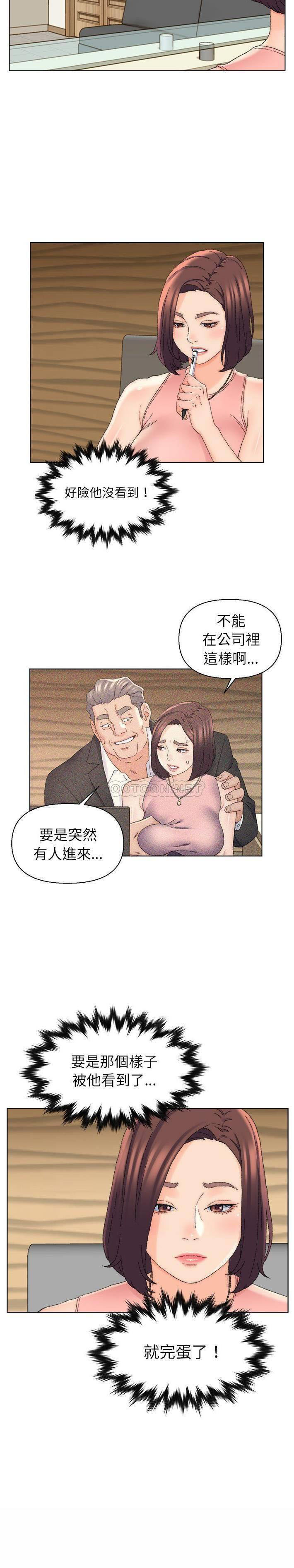 爸爸的坏朋友 第21话