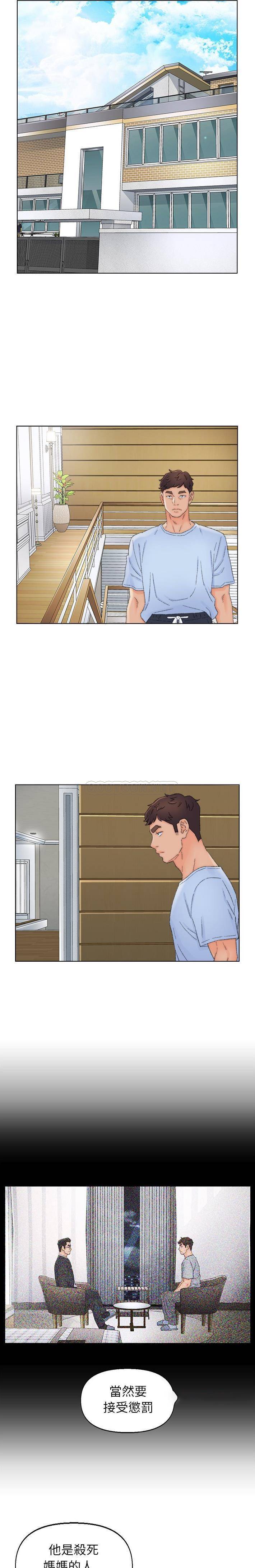 爸爸的坏朋友 第37话
