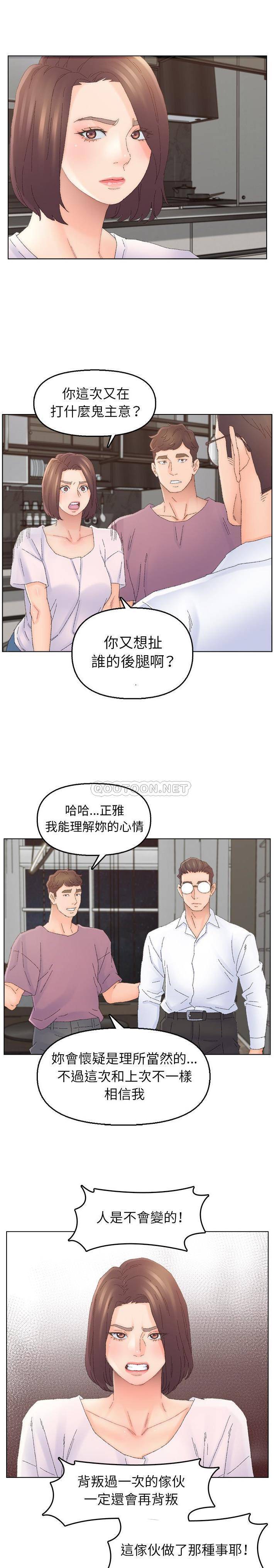 爸爸的坏朋友 第46话