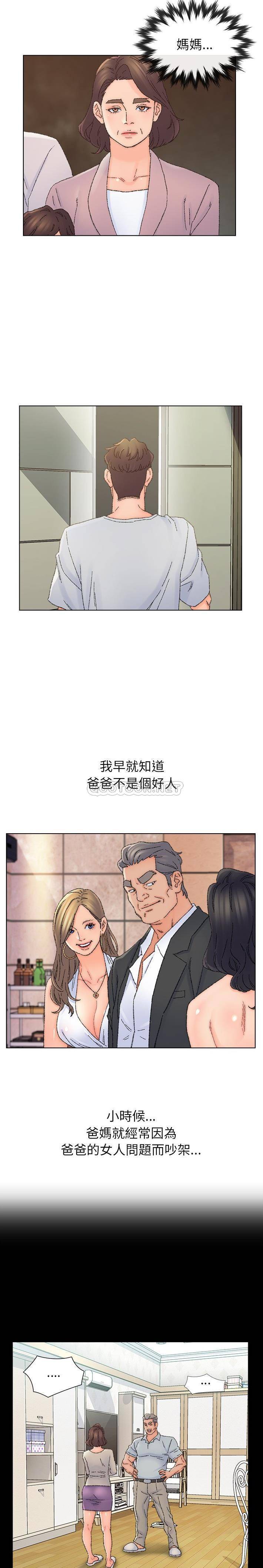 爸爸的坏朋友 第36话