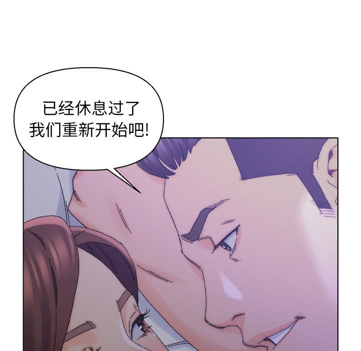 爸爸的坏朋友 第16话