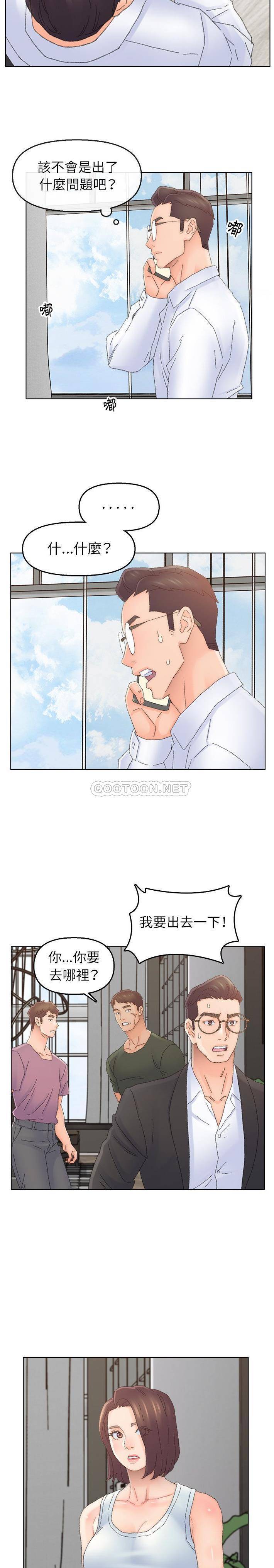 爸爸的坏朋友 第46话