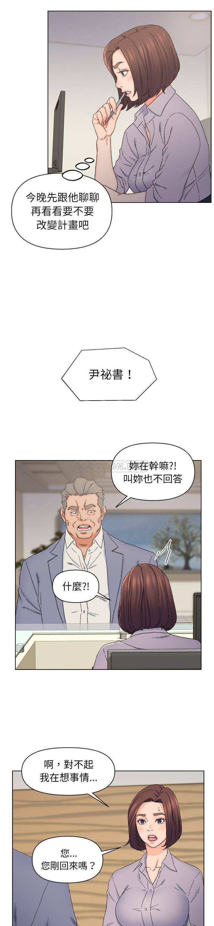 爸爸的坏朋友 第13话