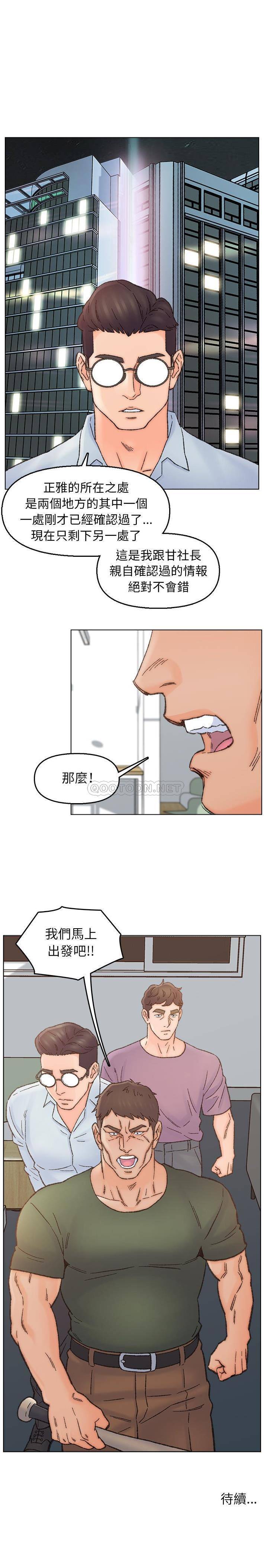 爸爸的坏朋友 第40话