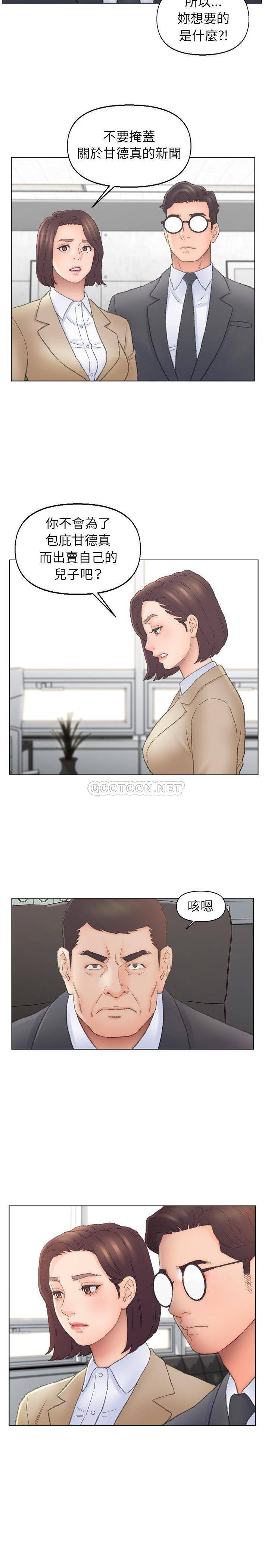 爸爸的坏朋友 第54话