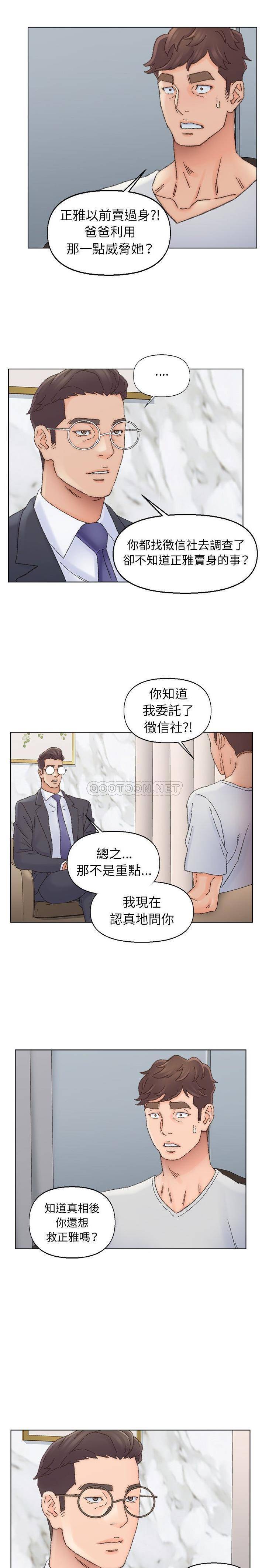 爸爸的坏朋友 第36话