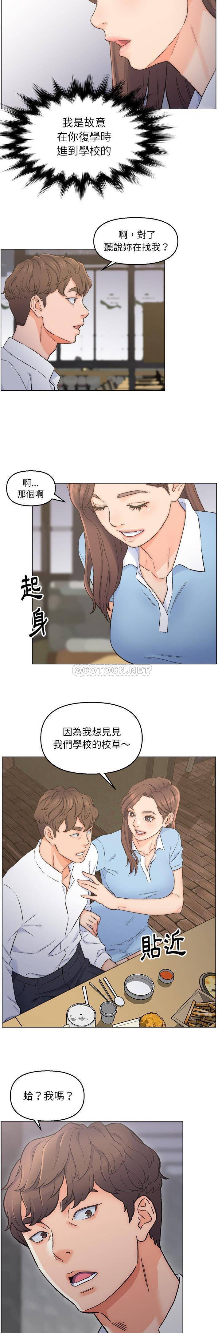 爸爸的坏朋友 第3话