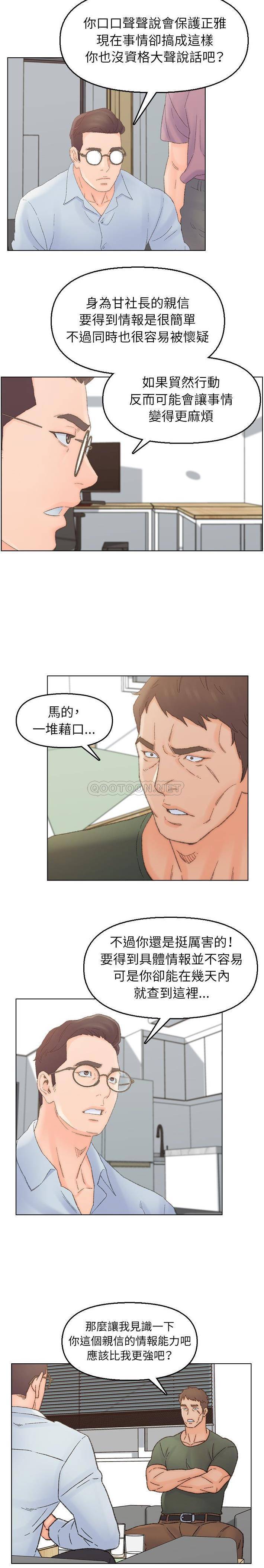 爸爸的坏朋友 第40话