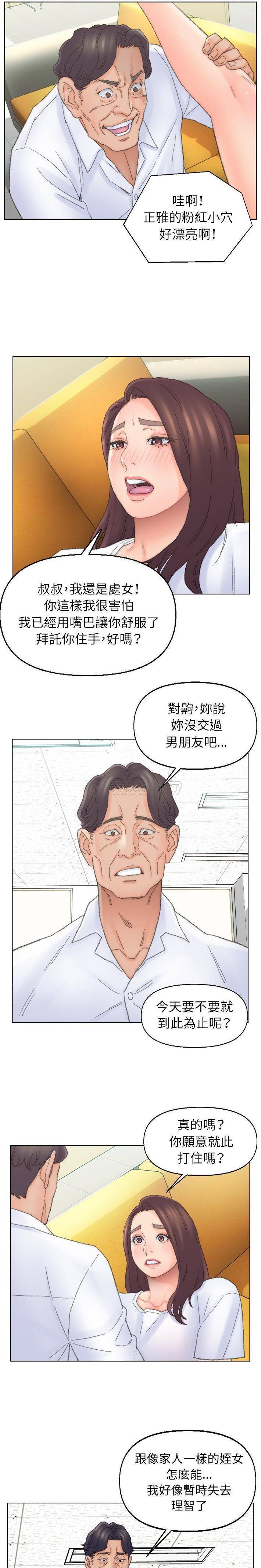 爸爸的坏朋友 第42话