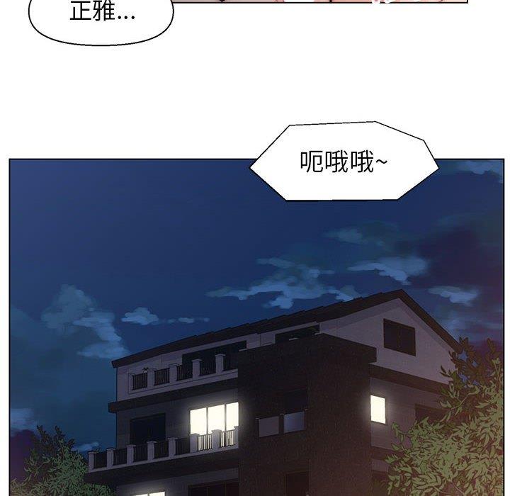 爸爸的坏朋友 第9话