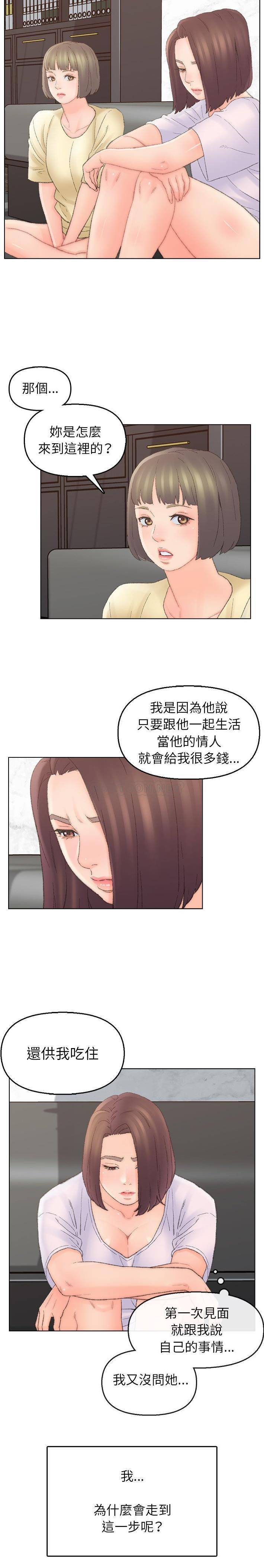 爸爸的坏朋友 第40话