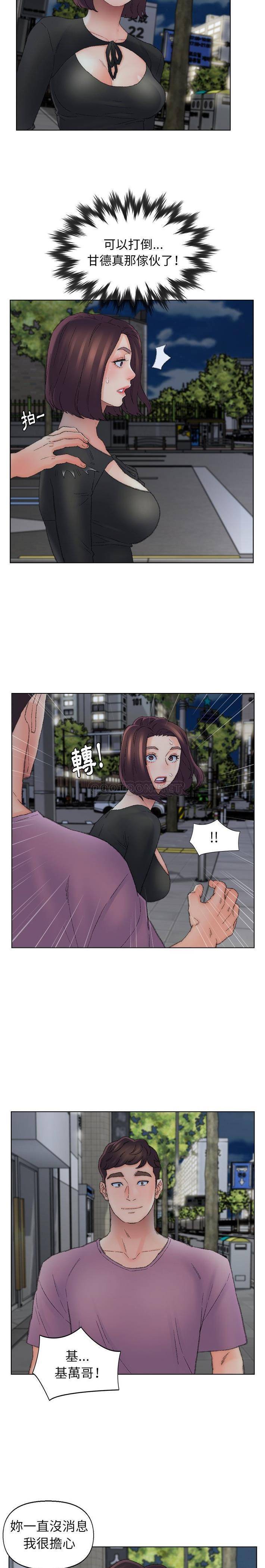 爸爸的坏朋友 第54话