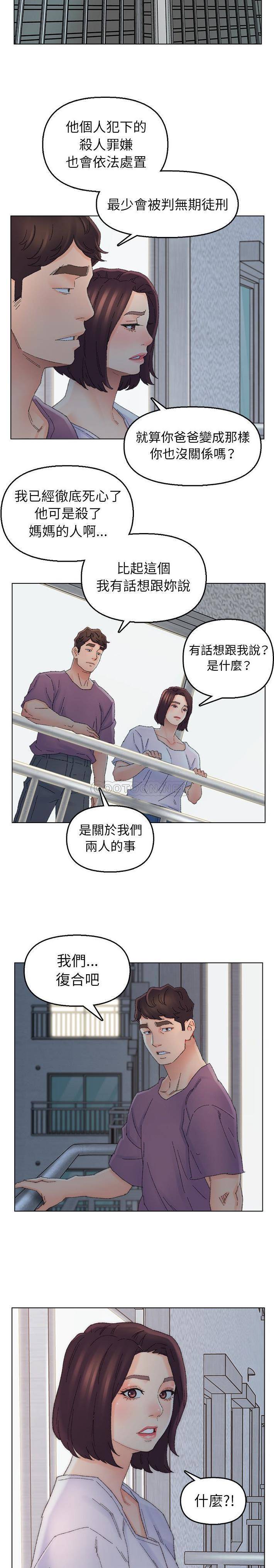 爸爸的坏朋友 第46话