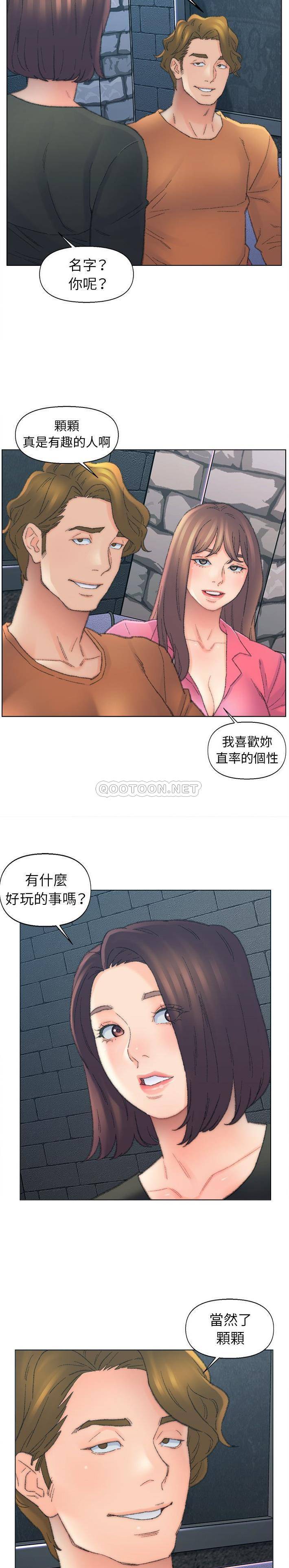 爸爸的坏朋友 第48话