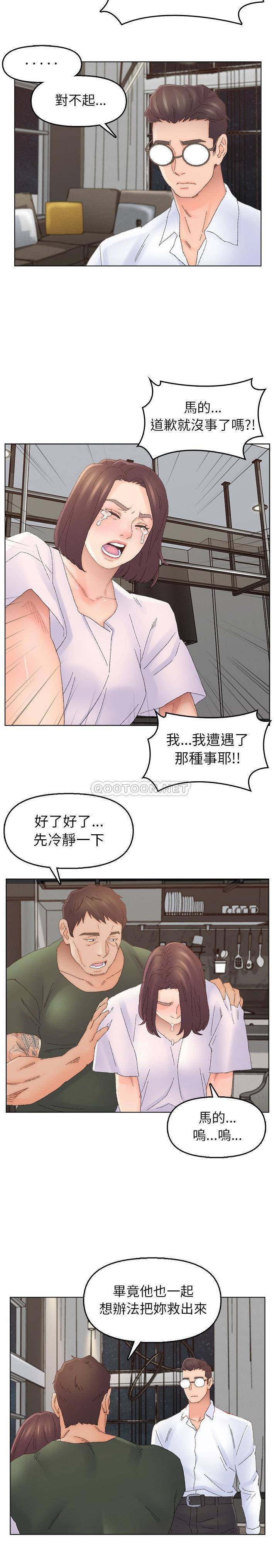 爸爸的坏朋友 第46话