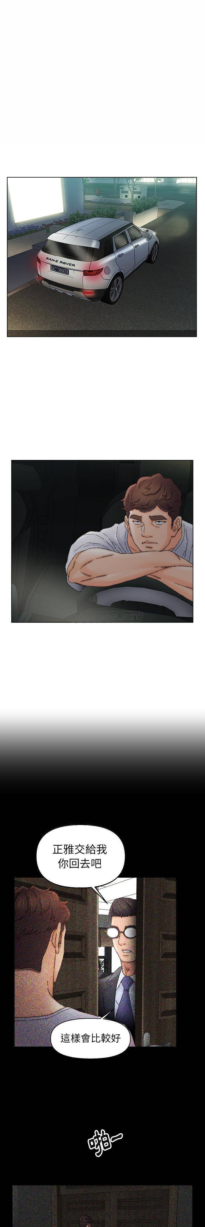 爸爸的坏朋友 第36话