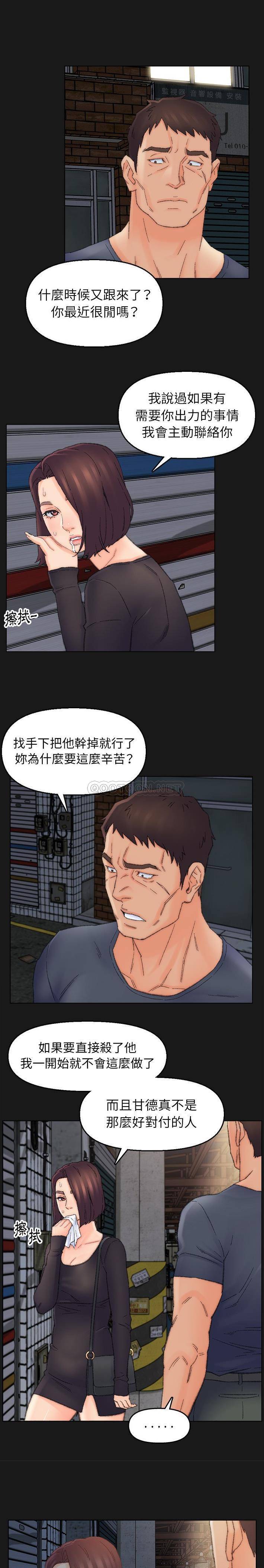 爸爸的坏朋友 第40话