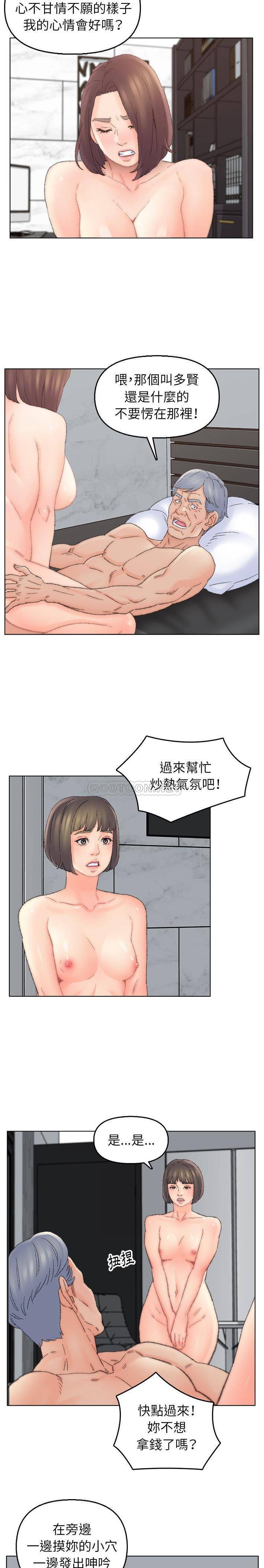 爸爸的坏朋友 第40话