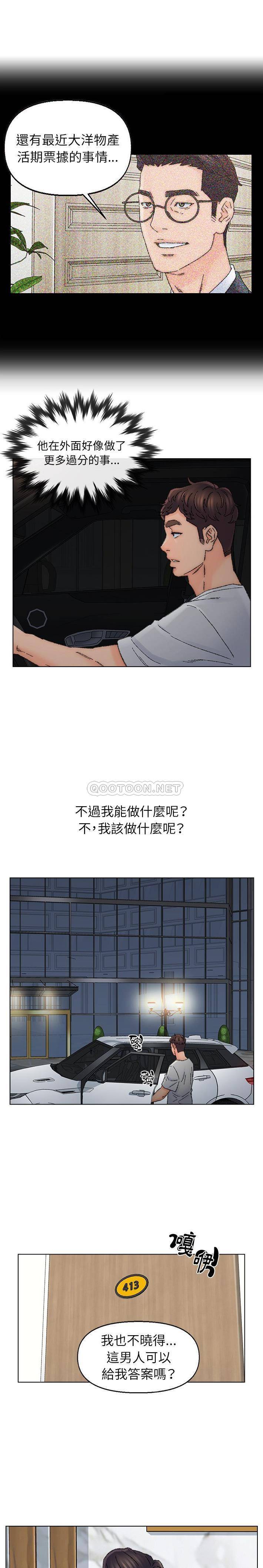 爸爸的坏朋友 第36话