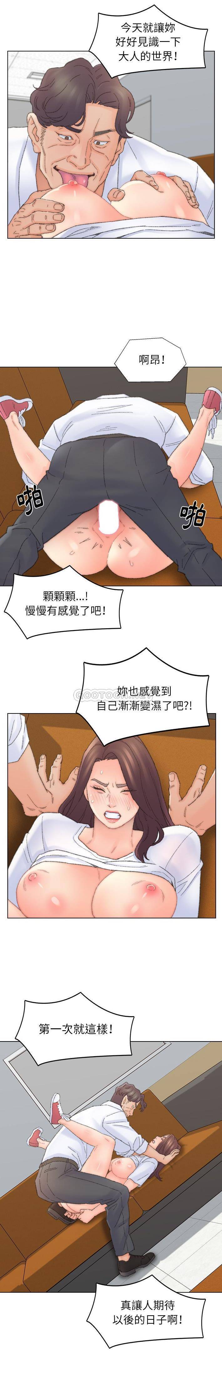 爸爸的坏朋友 第43话