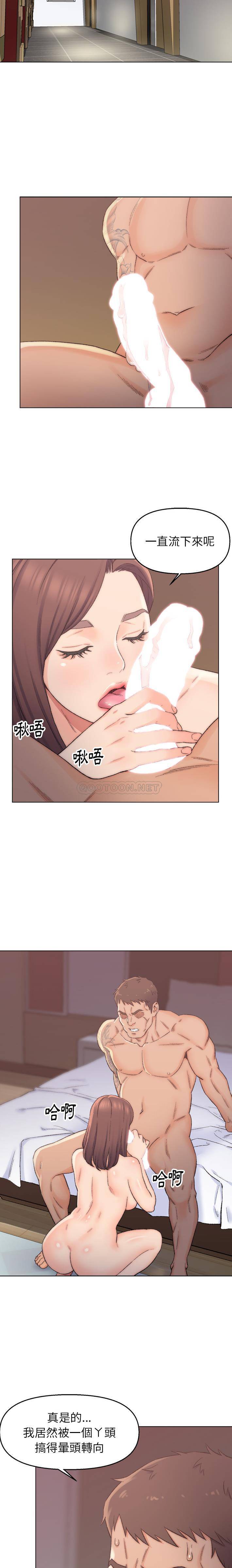 爸爸的坏朋友 第2话