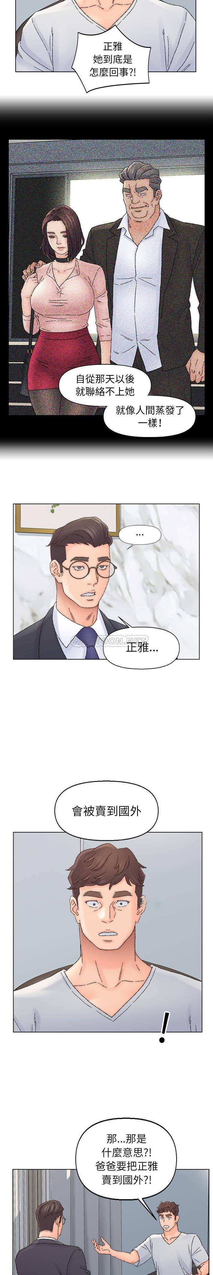 爸爸的坏朋友 第36话