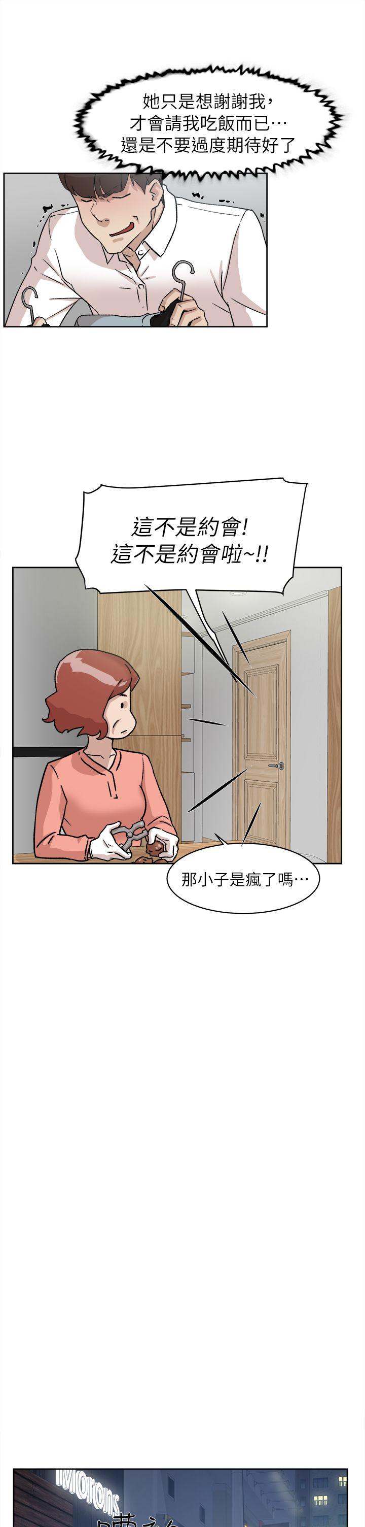 她的高跟鞋 第54话 - 可以找地方换衣服吗?