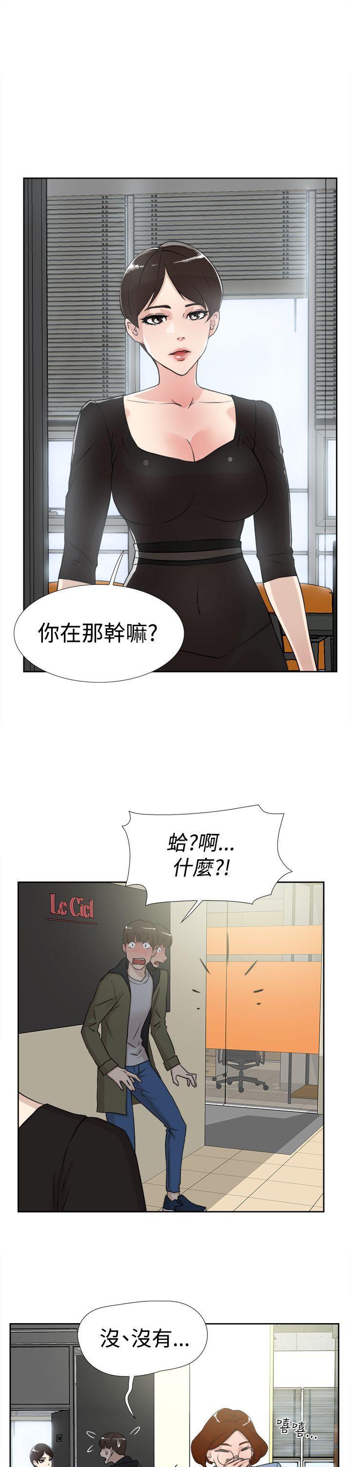 她的高跟鞋 第17话