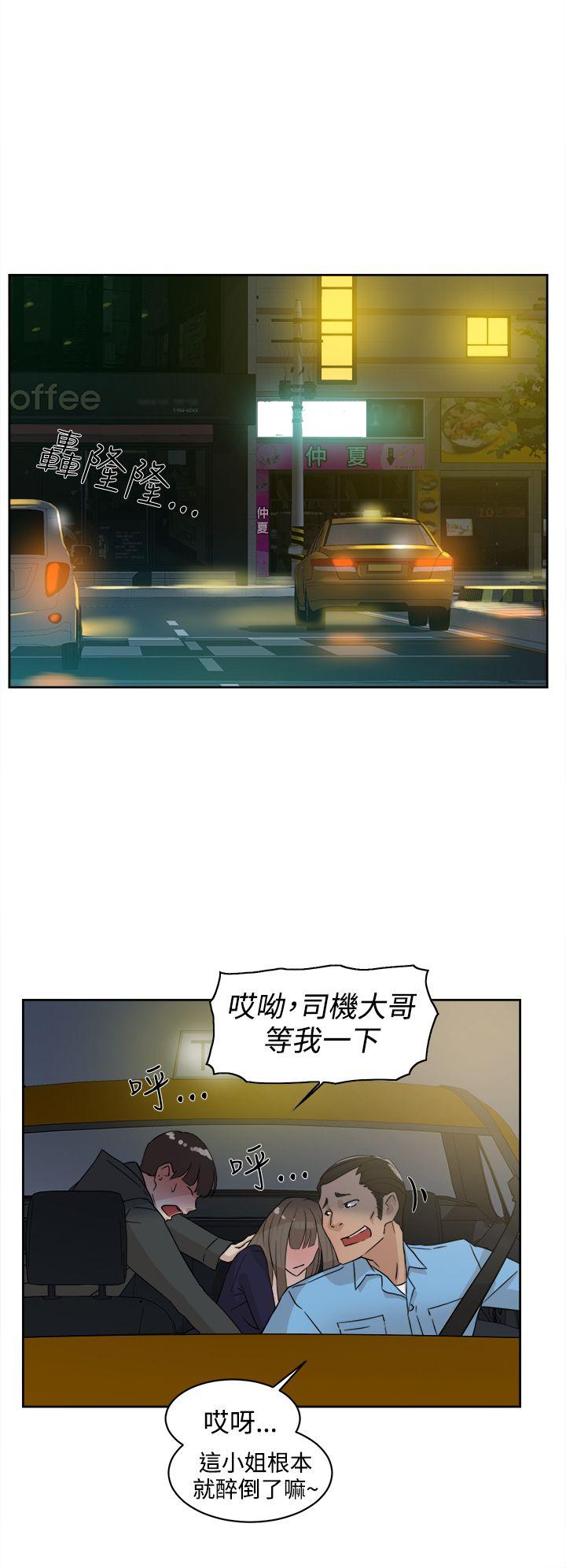 她的高跟鞋 第31话