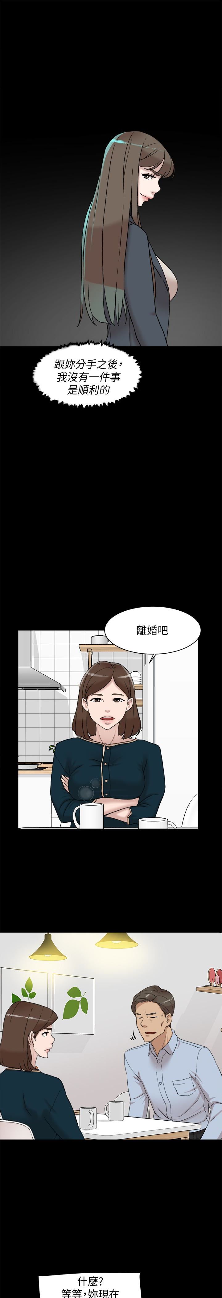 她的高跟鞋 第95话-用身体换来的机会